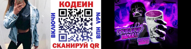 Кодеиновый сироп Lean напиток Lean (лин) Уфа