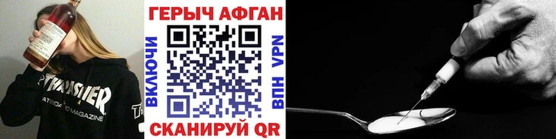 Героин афганец  Уфа 