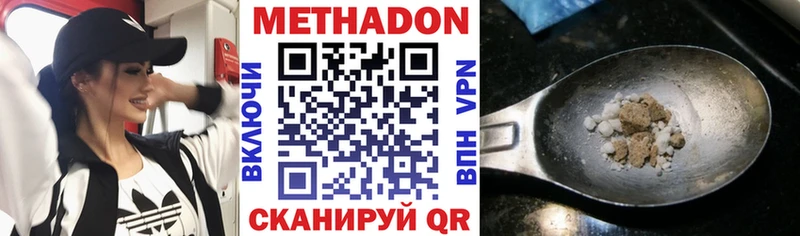 мега вход  Уфа  Метадон белоснежный 